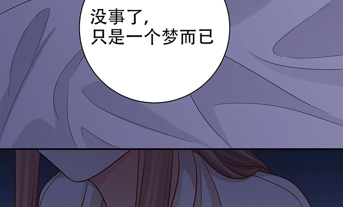 《重生只为追影帝》233.怪梦 第110页