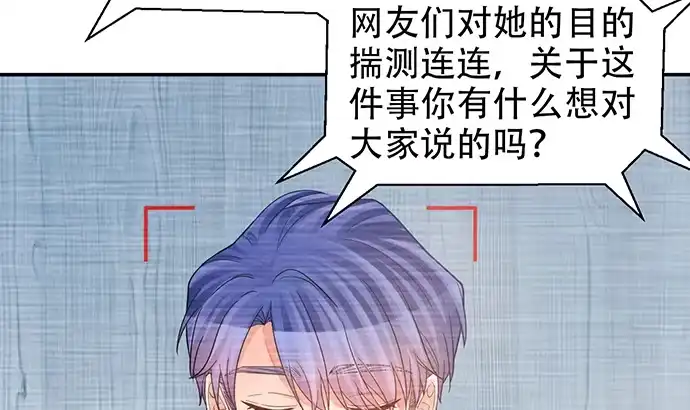 《重生只为追影帝》234.只属于我 第48页