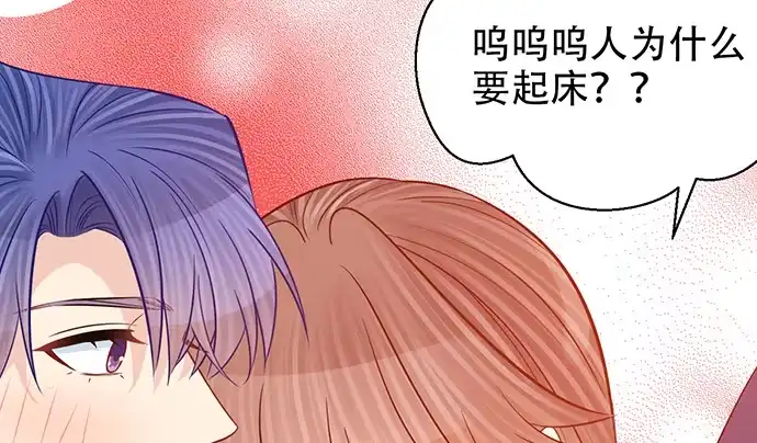 《重生只为追影帝》234.只属于我 第70页