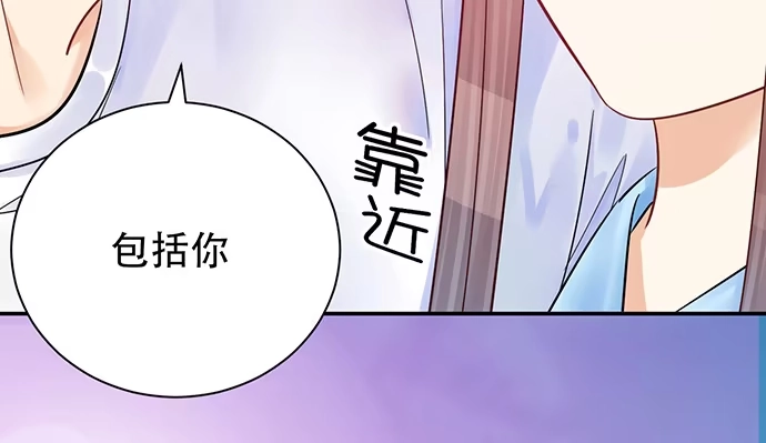 《重生只为追影帝》234.只属于我 第109页