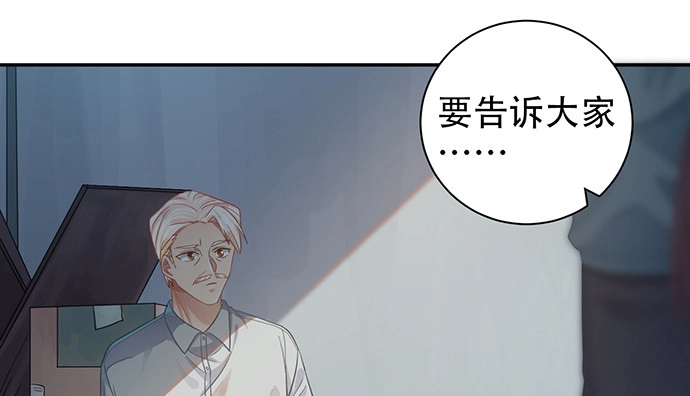 《重生只为追影帝》234.只属于我 第133页