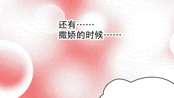 《重生只为追影帝》234.只属于我 第69页