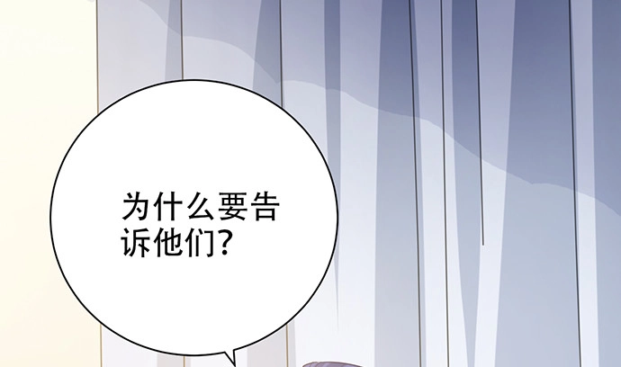 《重生只为追影帝》234.只属于我 第99页