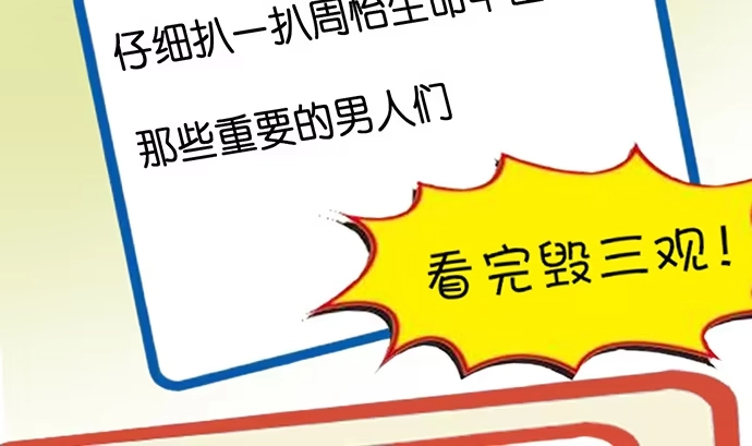 《重生只为追影帝》234.只属于我 第26页