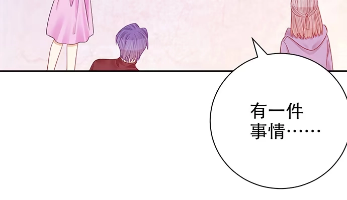 《重生只为追影帝》234.只属于我 第132页