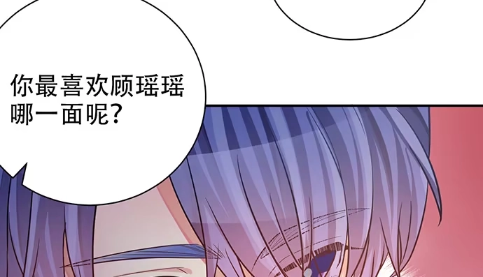 《重生只为追影帝》234.只属于我 第54页