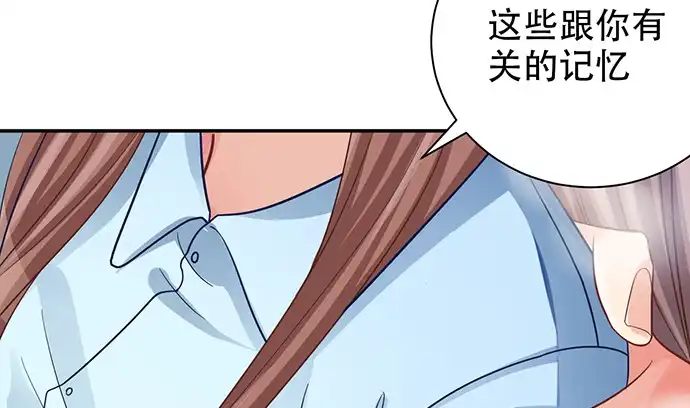 《重生只为追影帝》234.只属于我 第103页