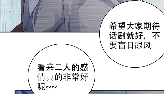 《重生只为追影帝》234.只属于我 第51页