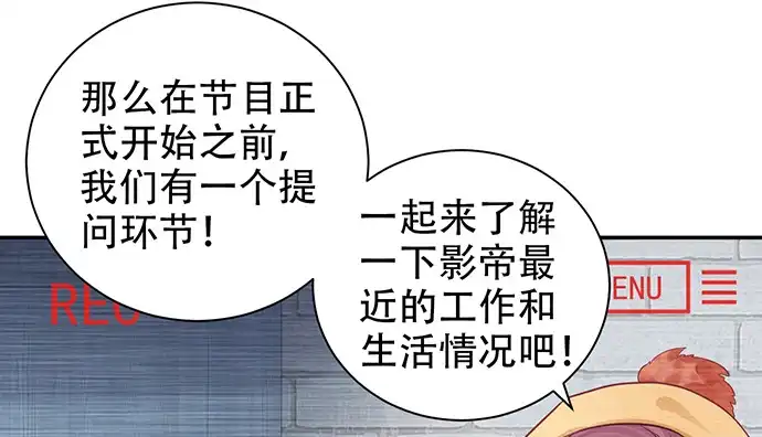 《重生只为追影帝》234.只属于我 第45页