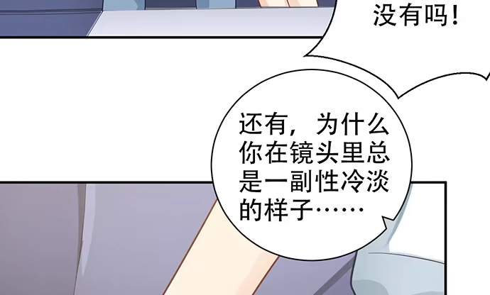 《重生只为追影帝》234.只属于我 第97页