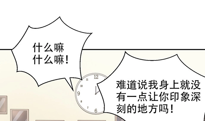 《重生只为追影帝》234.只属于我 第95页