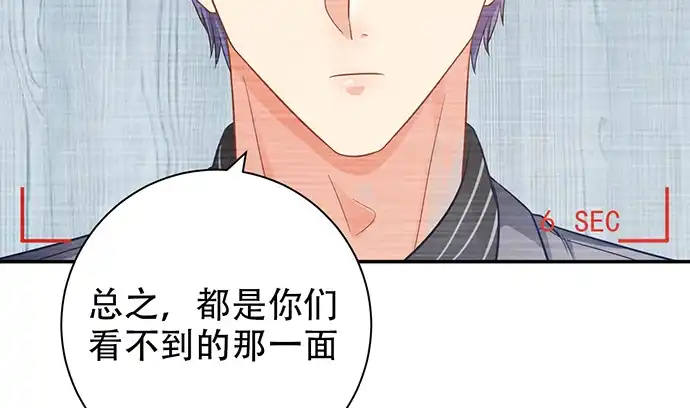 《重生只为追影帝》234.只属于我 第87页