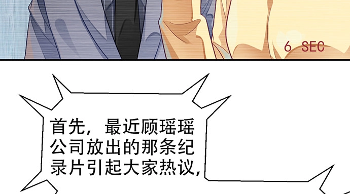 《重生只为追影帝》234.只属于我 第47页