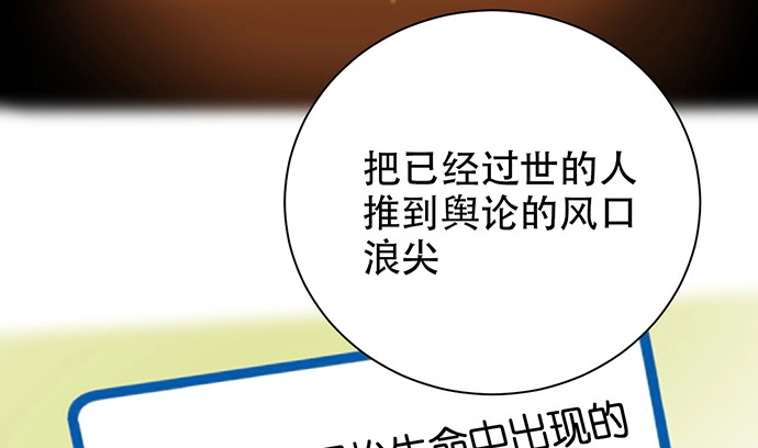 《重生只为追影帝》234.只属于我 第25页