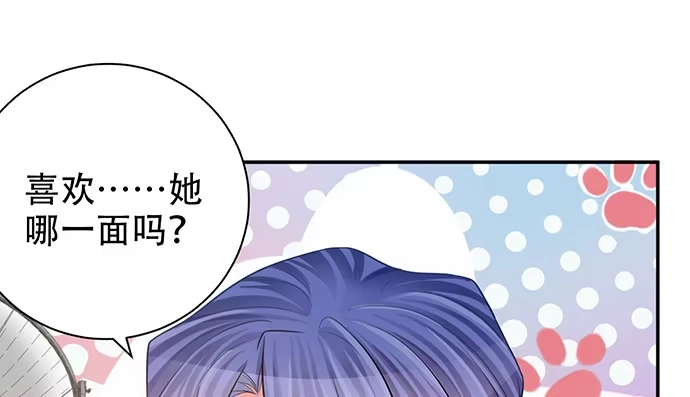 《重生只为追影帝》234.只属于我 第56页