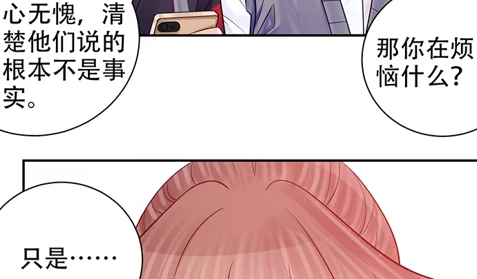 《重生只为追影帝》234.只属于我 第19页