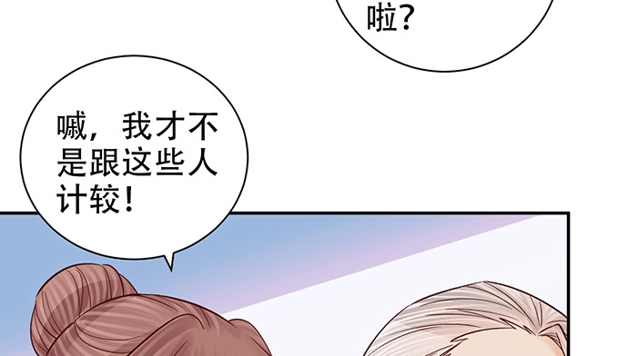 《重生只为追影帝》234.只属于我 第17页