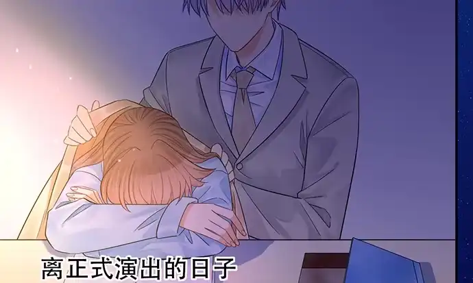 《重生只为追影帝》234.只属于我 第118页