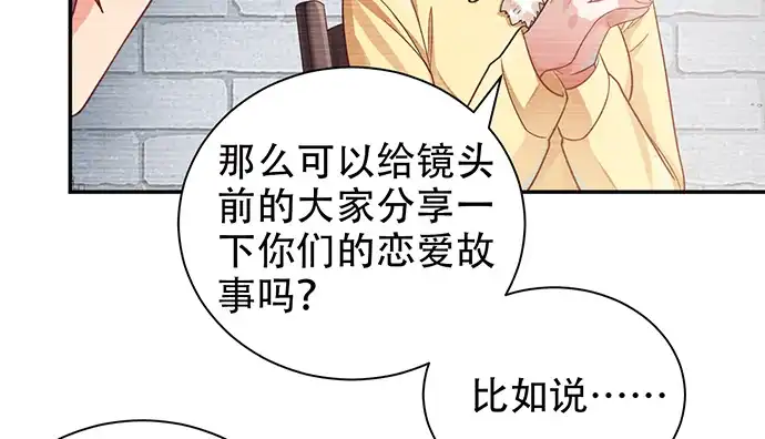 《重生只为追影帝》234.只属于我 第53页