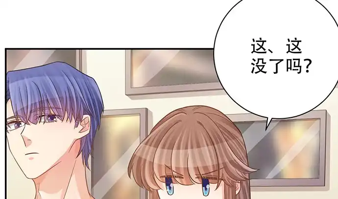 《重生只为追影帝》234.只属于我 第93页