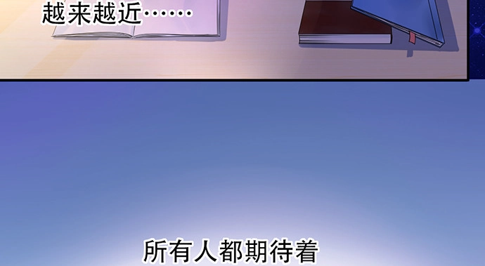 《重生只为追影帝》234.只属于我 第119页