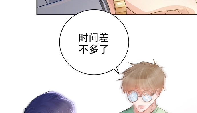 《重生只为追影帝》234.只属于我 第38页
