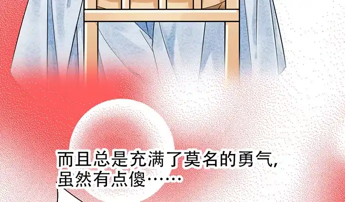 《重生只为追影帝》234.只属于我 第66页
