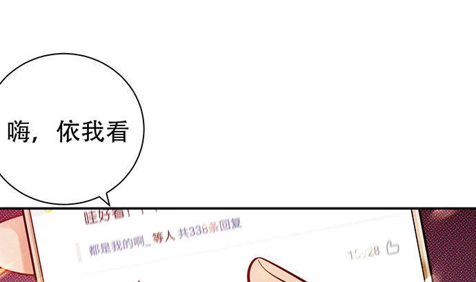 《重生只为追影帝》234.只属于我 第10页
