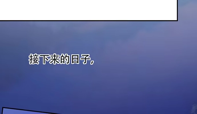 《重生只为追影帝》234.只属于我 第113页
