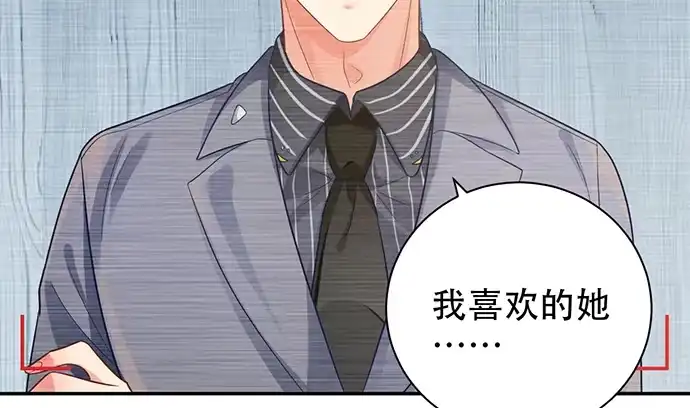 《重生只为追影帝》234.只属于我 第84页