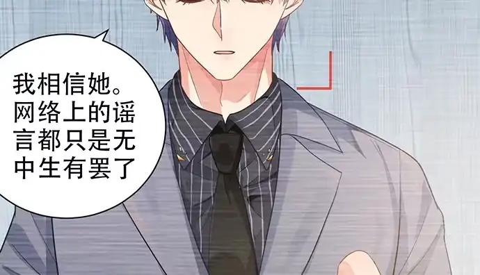 《重生只为追影帝》234.只属于我 第49页