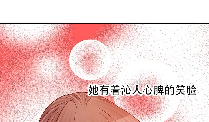 《重生只为追影帝》234.只属于我 第60页