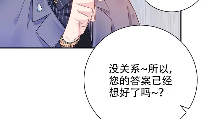 《重生只为追影帝》234.只属于我 第80页
