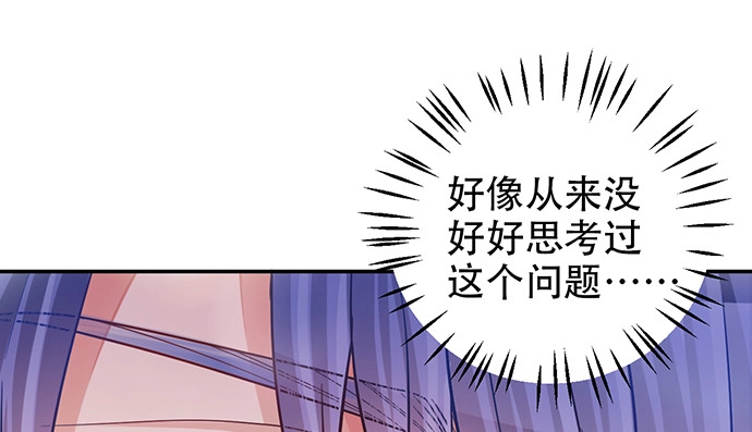 《重生只为追影帝》234.只属于我 第58页