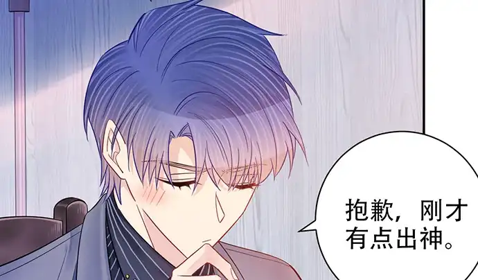 《重生只为追影帝》234.只属于我 第79页