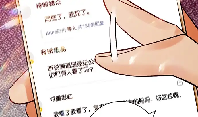 《重生只为追影帝》234.只属于我 第11页