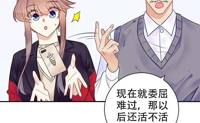 《重生只为追影帝》234.只属于我 第16页