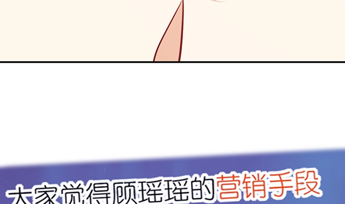 《重生只为追影帝》234.只属于我 第23页