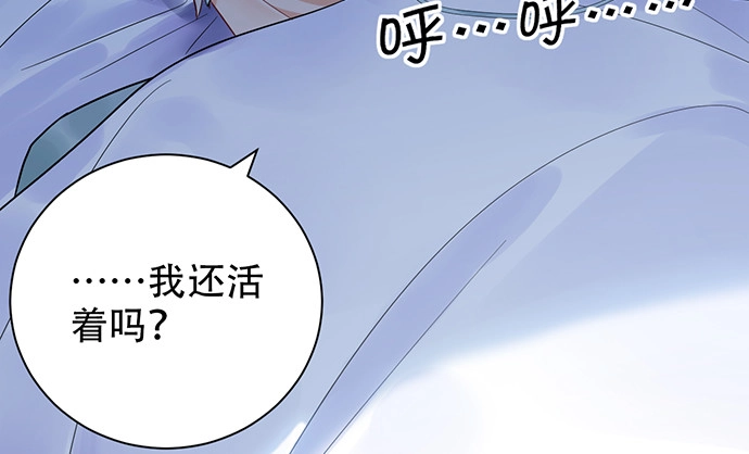 《重生只为追影帝》235.被迫暂停 第129页