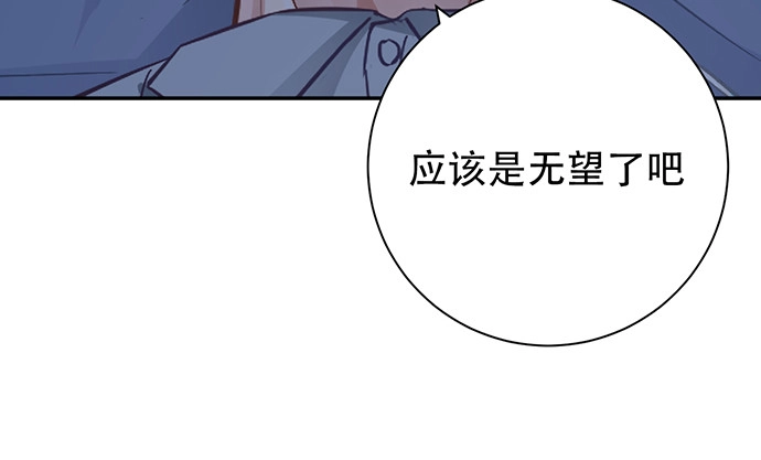 《重生只为追影帝》235.被迫暂停 第142页
