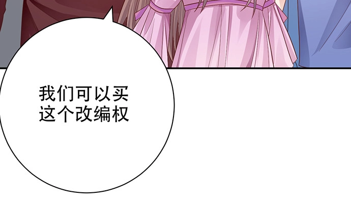 《重生只为追影帝》235.被迫暂停 第44页