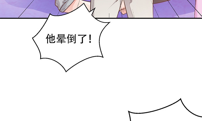 《重生只为追影帝》235.被迫暂停 第79页