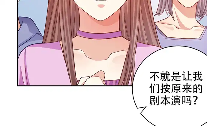《重生只为追影帝》235.被迫暂停 第51页