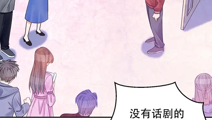 《重生只为追影帝》235.被迫暂停 第11页