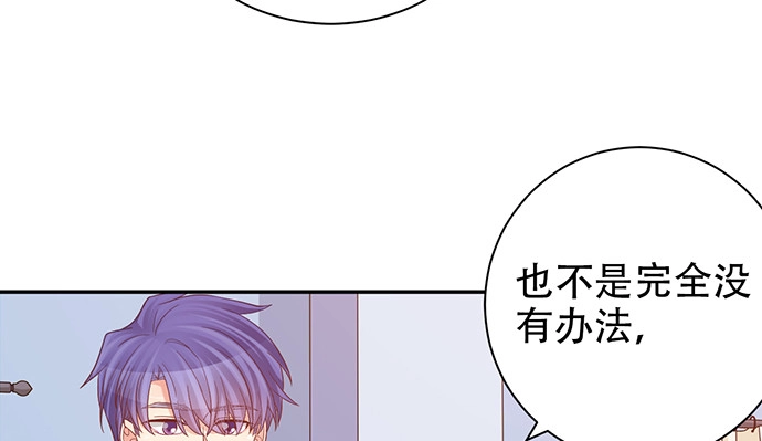 《重生只为追影帝》235.被迫暂停 第42页