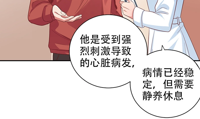 《重生只为追影帝》235.被迫暂停 第93页