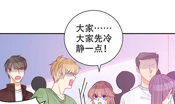 《重生只为追影帝》235.被迫暂停 第64页