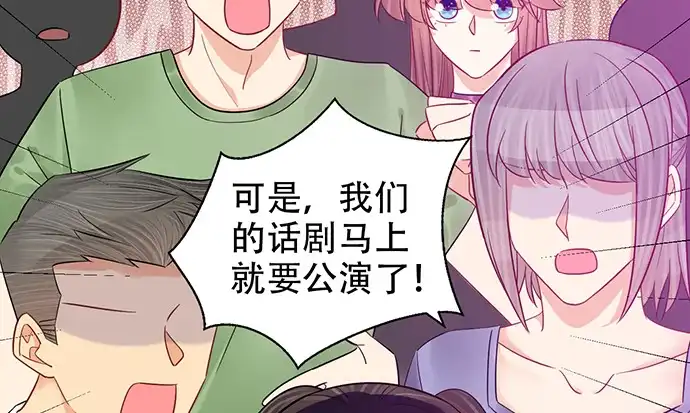 《重生只为追影帝》235.被迫暂停 第61页
