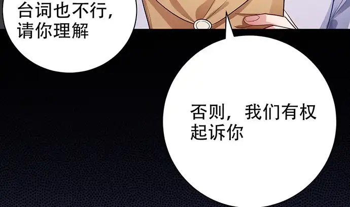 《重生只为追影帝》235.被迫暂停 第38页