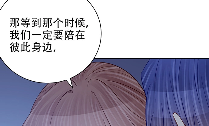 《重生只为追影帝》235.被迫暂停 第121页